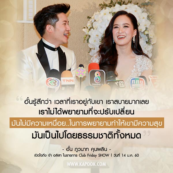 อั๋น ภูวนาท