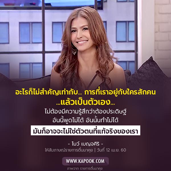 โบว์ เบญจศิริ