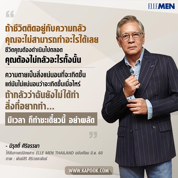 อาหนิง นิรุตติ์ ศิริจรรยา