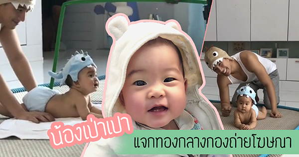 น้องเป่าเปา