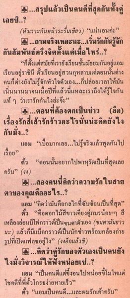 แอม-ตั้ว