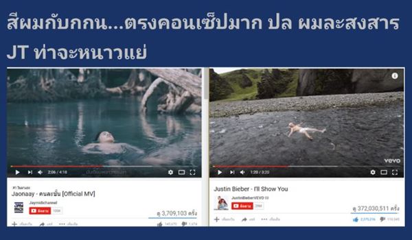 คนละชั้น-เจ้านาย