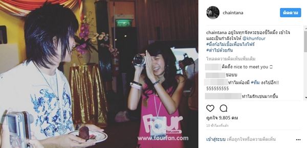 พิชญ์ โฟร์