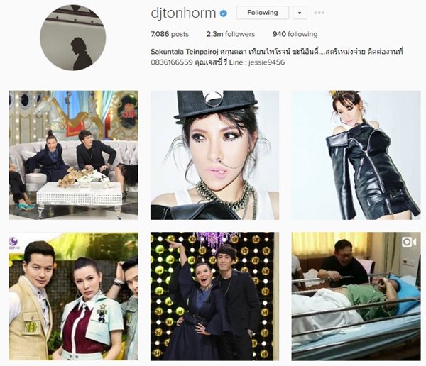 ซัน ต้นหอม