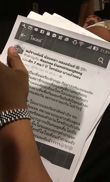 นารากร ติยายน