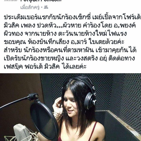 เมเปิ้ล