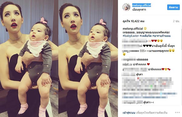 แตงโม นิดา