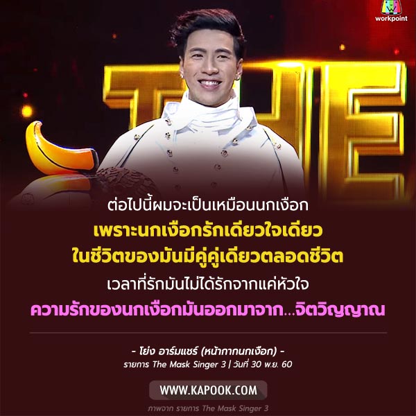 โย่ง อาร์มแชร์