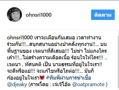 อ้น ศรีพรรณ