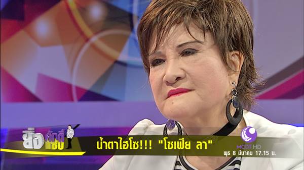 โซเฟีย ลา
