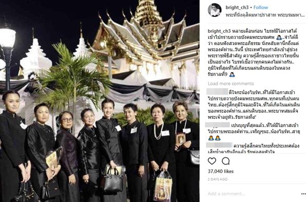 ไบรท์ พิชญทัฬห์