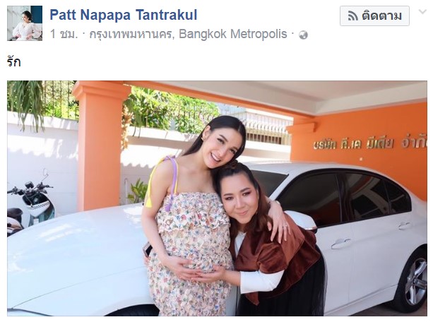 แพท ณปภา