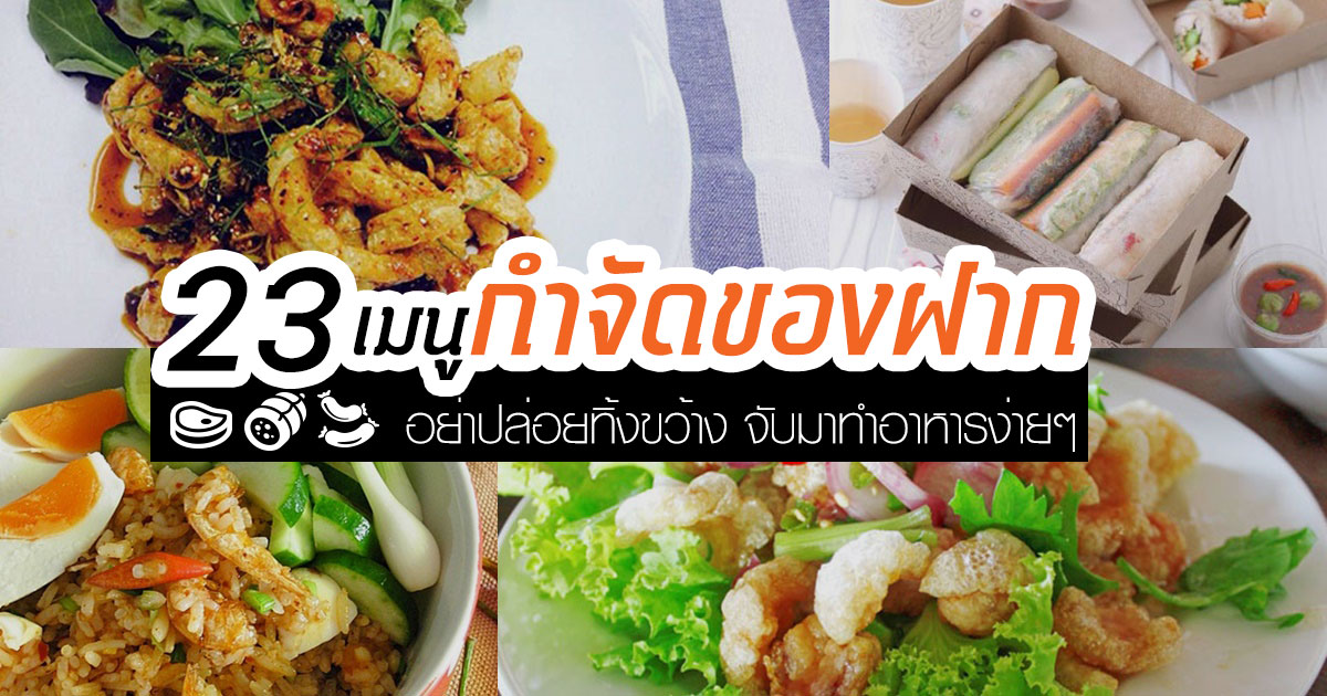เมนูจัดการของฝาก