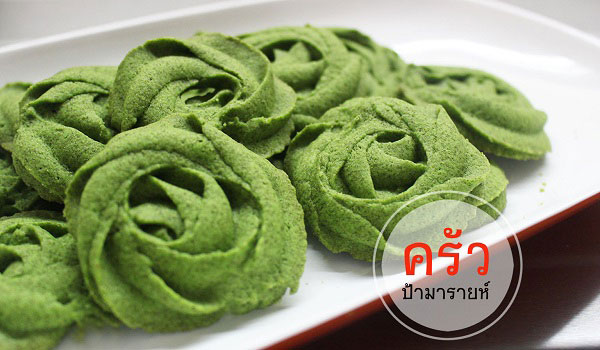 คุกกี้ชาเขียว 