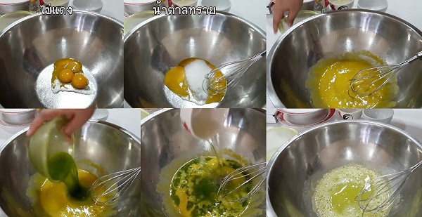 ชิฟฟ่อนใบเตย