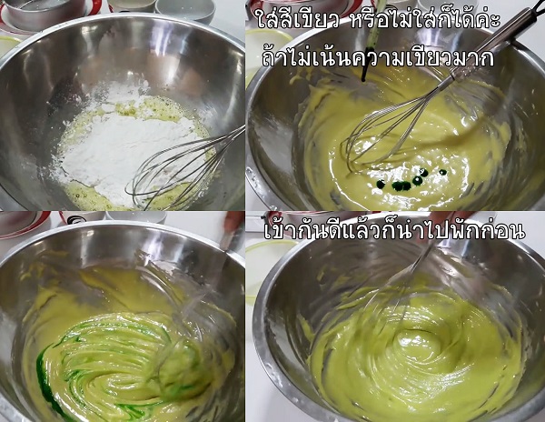 ชิฟฟ่อนใบเตย