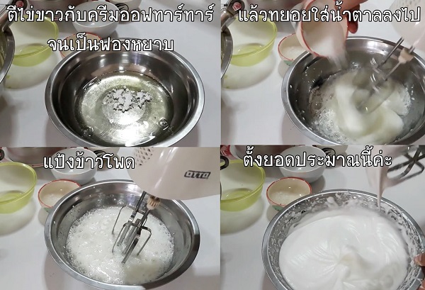 ชิฟฟ่อนใบเตย