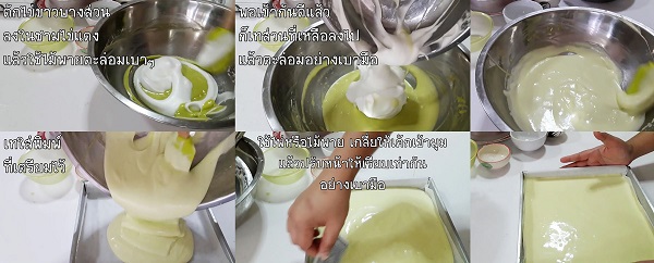 ชิฟฟ่อนใบเตย