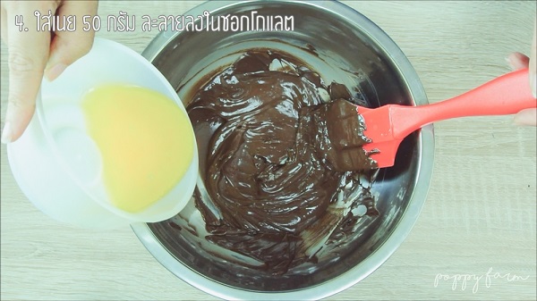 บราวนี่ดอกไม้