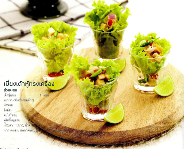 เมนูห่อ