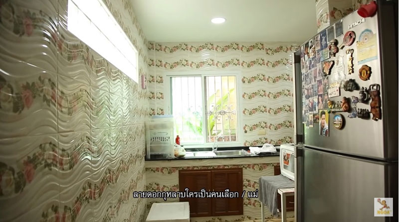 บ้าน ตุ้ย เกียรติกมล 