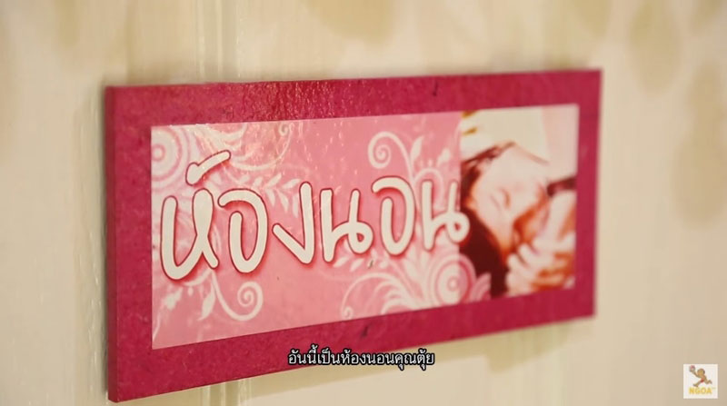 บ้าน ตุ้ย เกียรติกมล 