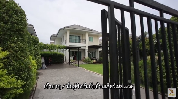 บ้าน ใบเฟิร์น พิมพ์ชนก