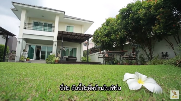 บ้าน ใบเฟิร์น พิมพ์ชนก