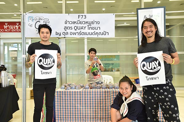 แฟนสเตอร์ พรีเซนต์ส แคท ฟู้ดดิวัล