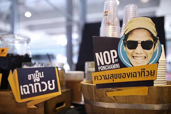 แฟนสเตอร์ พรีเซนต์ส แคท ฟู้ดดิวัล