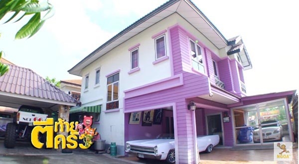 บ้านดาราตลก