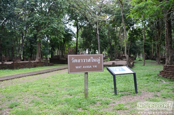 อุทยานประวัติศาสตร์กำแพงเพชร