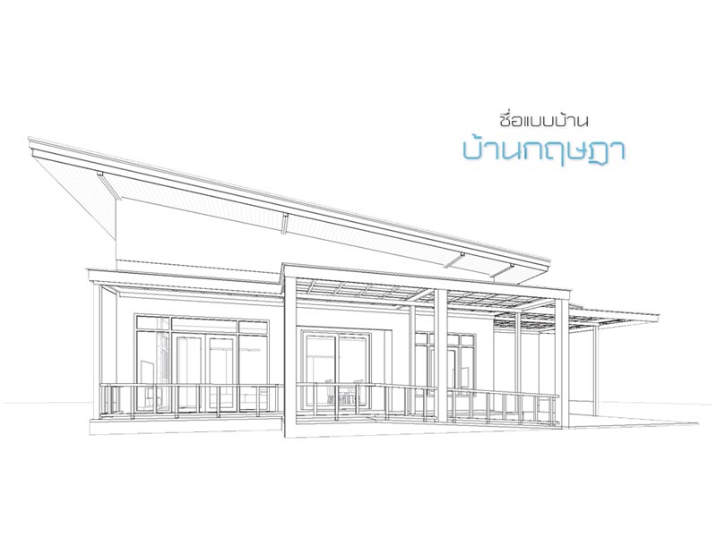 แบบบ้านผู้สูงอายุ