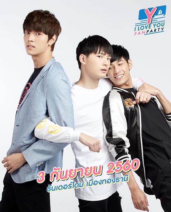 Y I Love You Fan Party l 