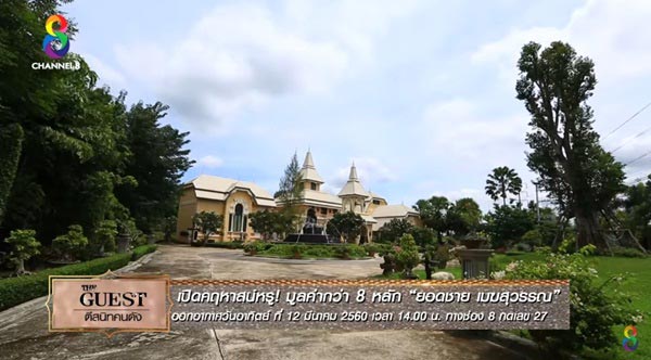 บ้าน ยอดชาย เมฆสุวรรณ