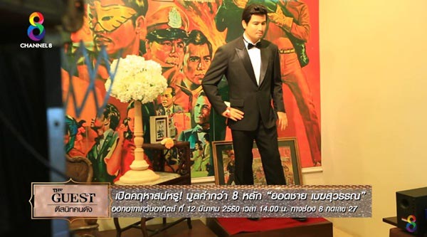 บ้าน ยอดชาย เมฆสุวรรณ