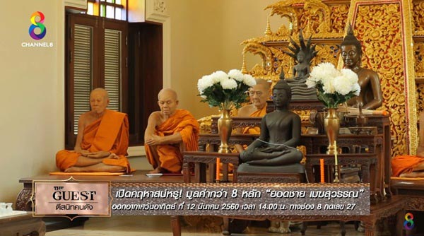 บ้าน ยอดชาย เมฆสุวรรณ