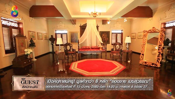 บ้าน ยอดชาย เมฆสุวรรณ