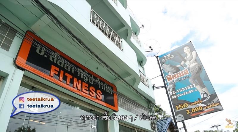 บ้านหญิงลี