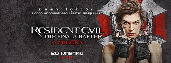 Resident Evil The Final Chapter