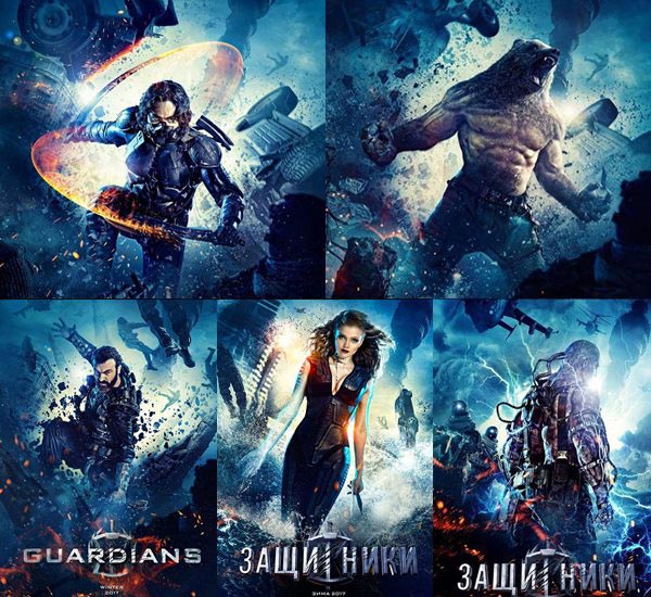Guardians