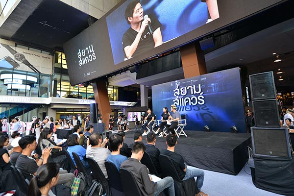 สยามสแควร์