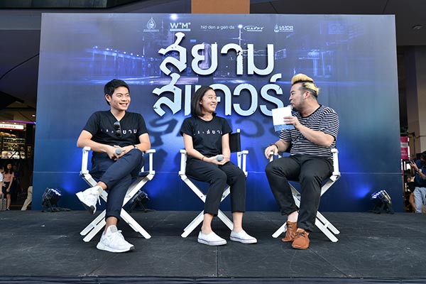 สยามสแควร์