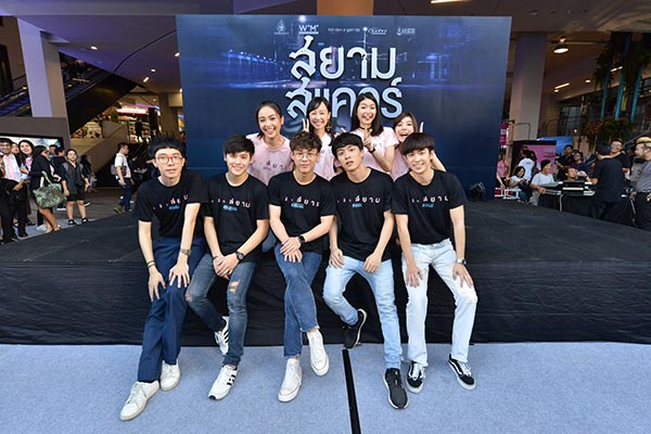 สยามสแควร์