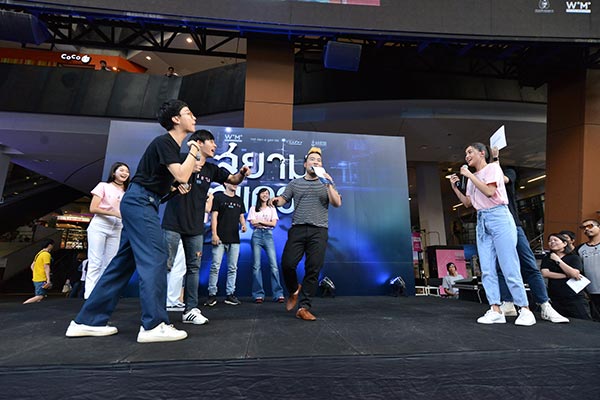 สยามสแควร์