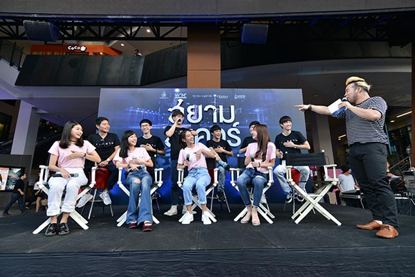 สยามสแควร์