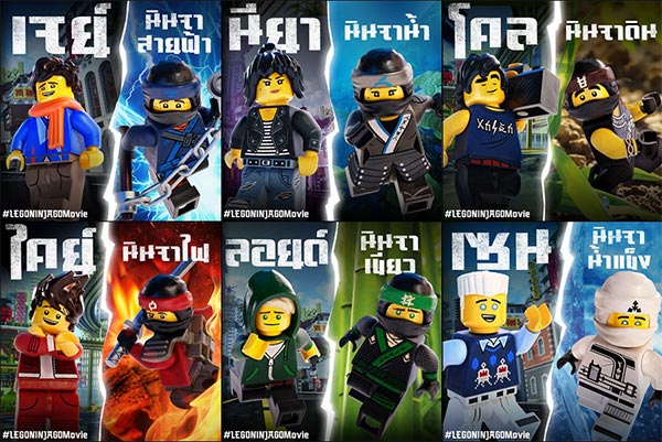The LEGO Ninjago Movie