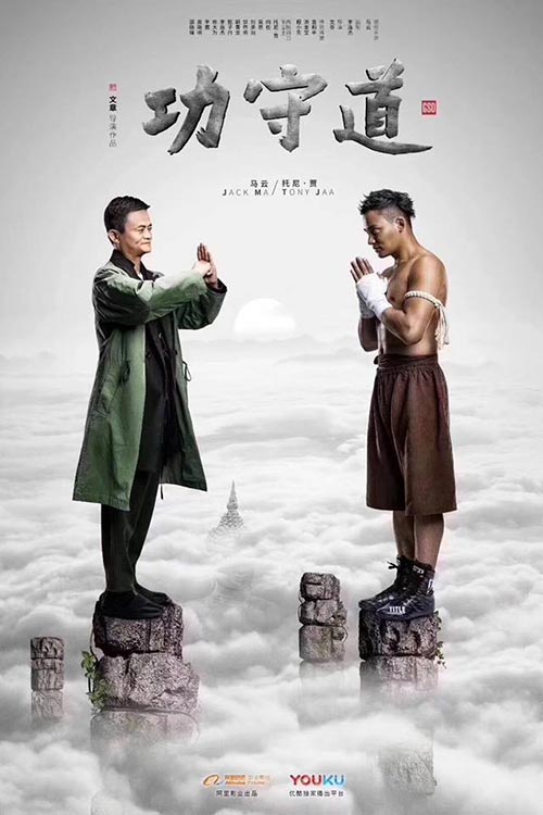 Gong Shou Dao
