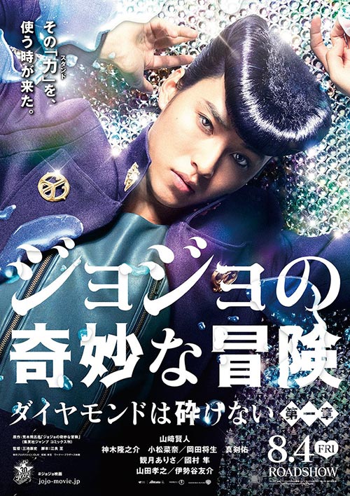 JoJo s Bizarre Adventure Diamond Is Unbreakable