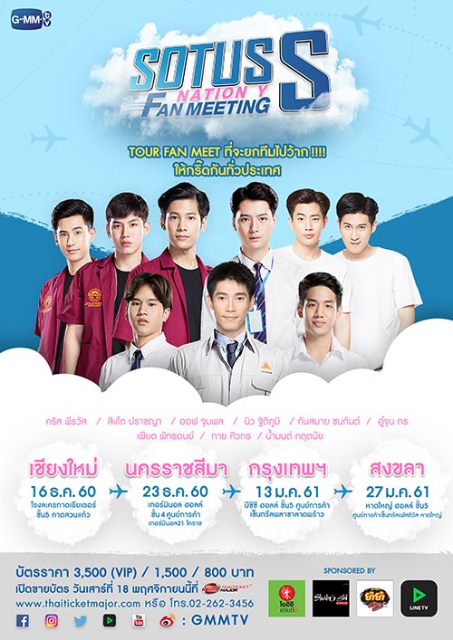SOTUS S NATION Y FAN MEETING